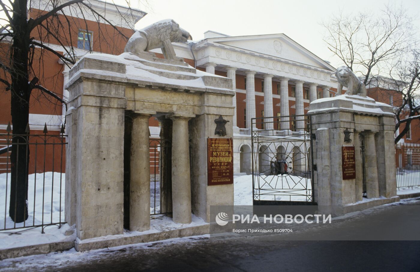 Центральный музей революции СССР