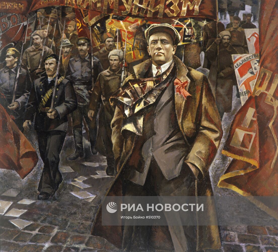 "Революционный марш. Маяковский"