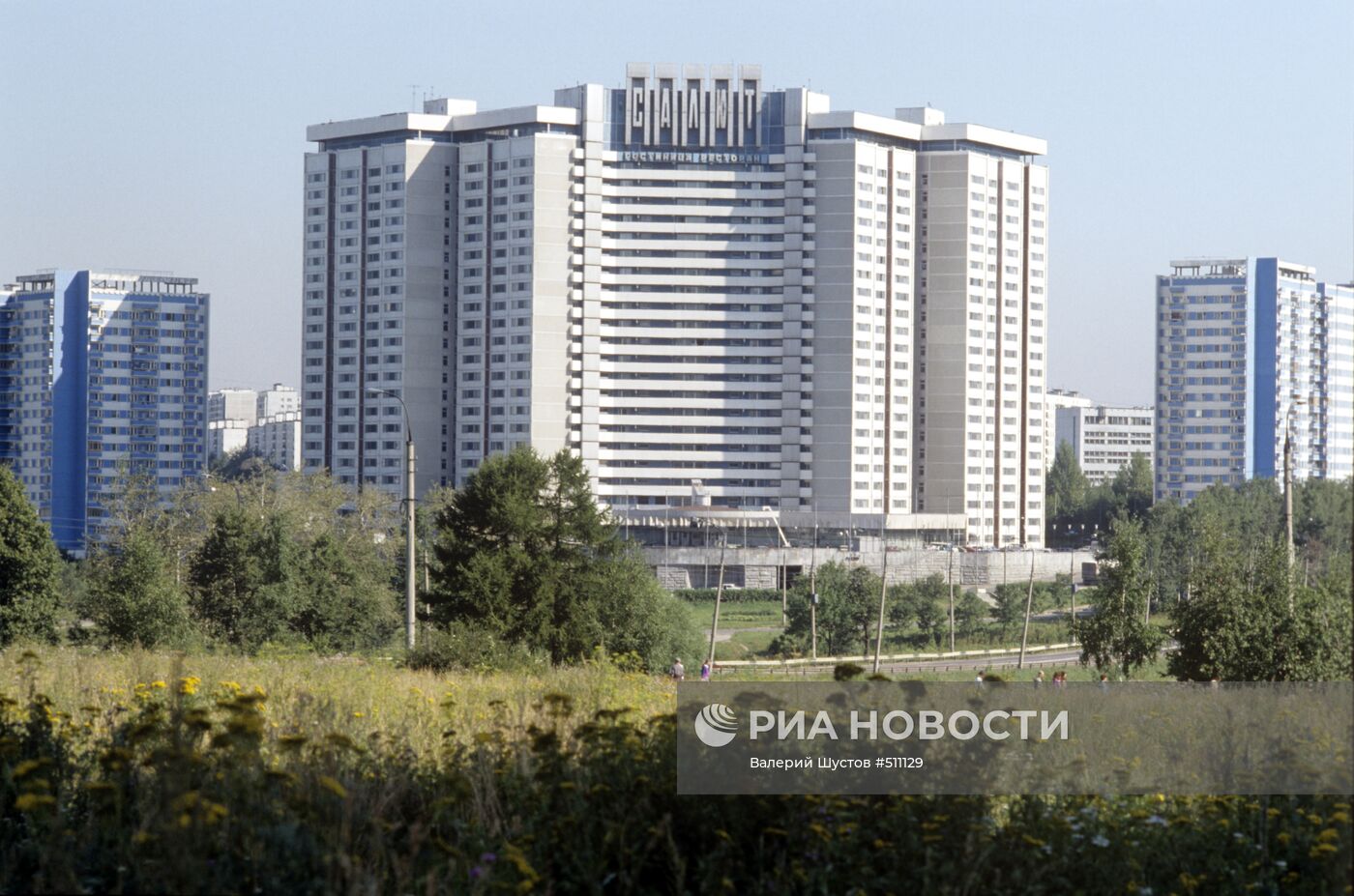 Гостиница "Салют" в Москве