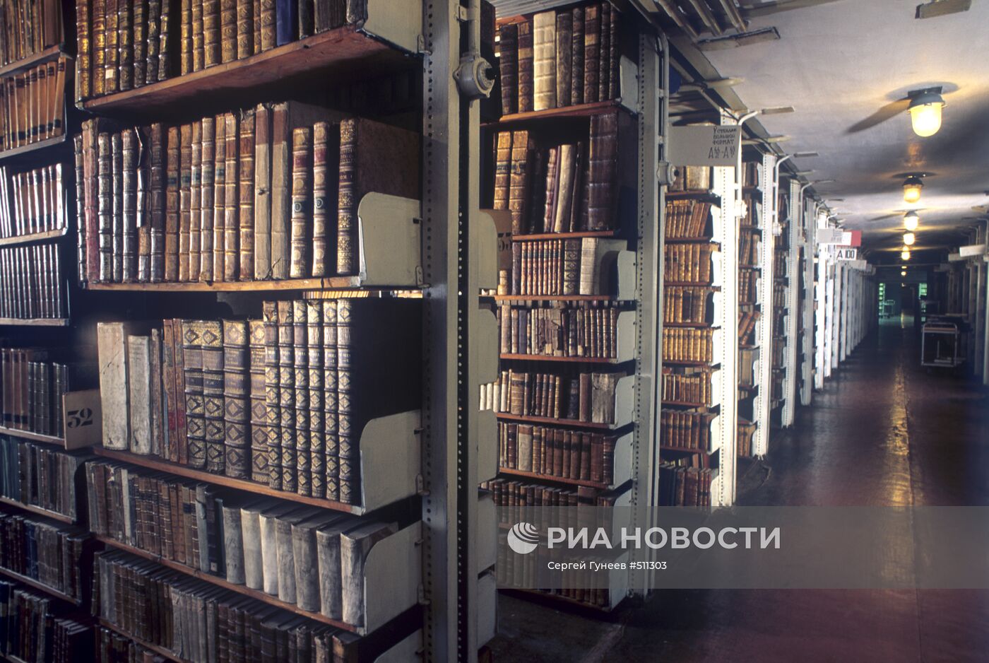 Книгохранилище