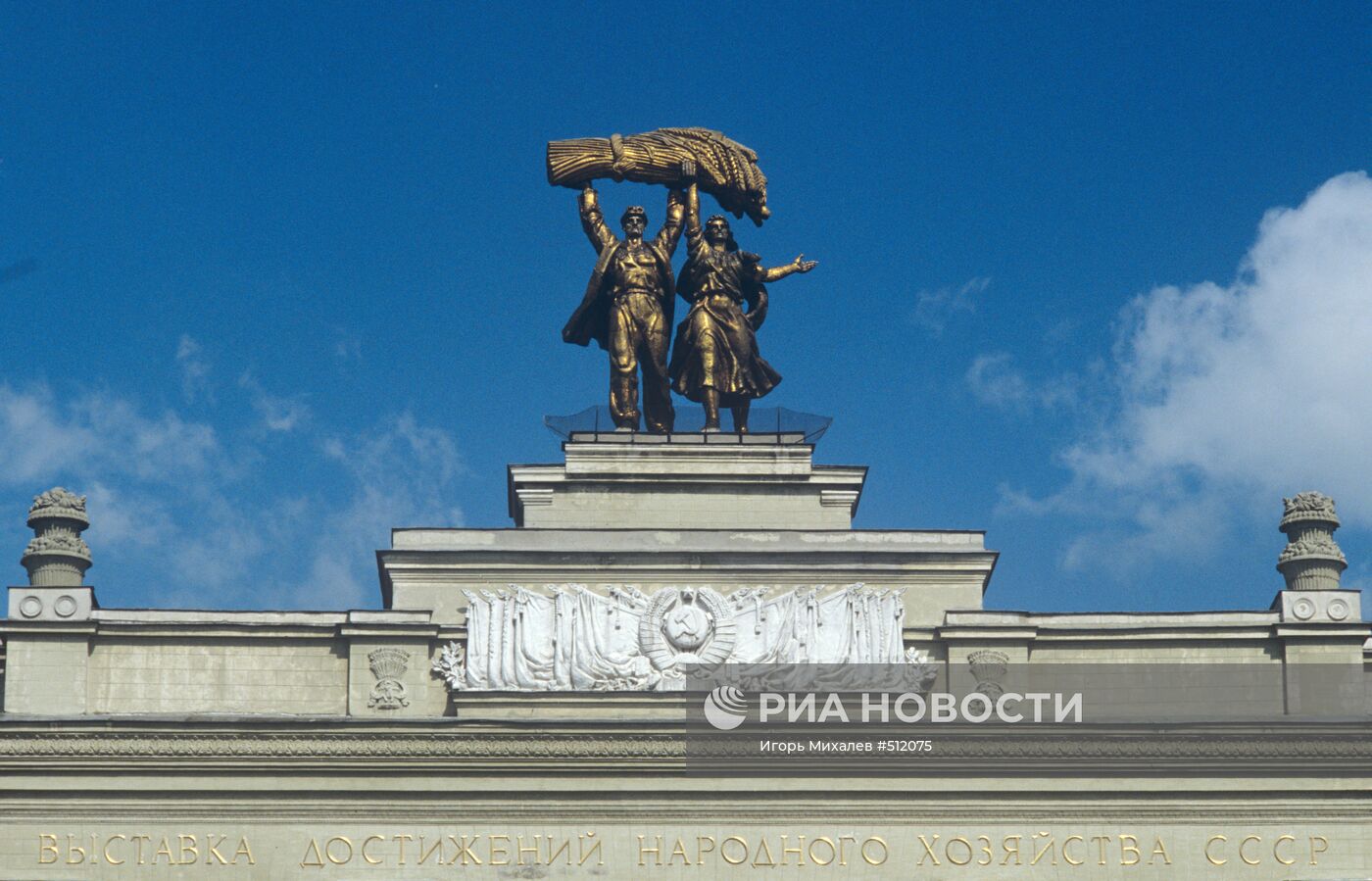 "Тракторист и колхозница"