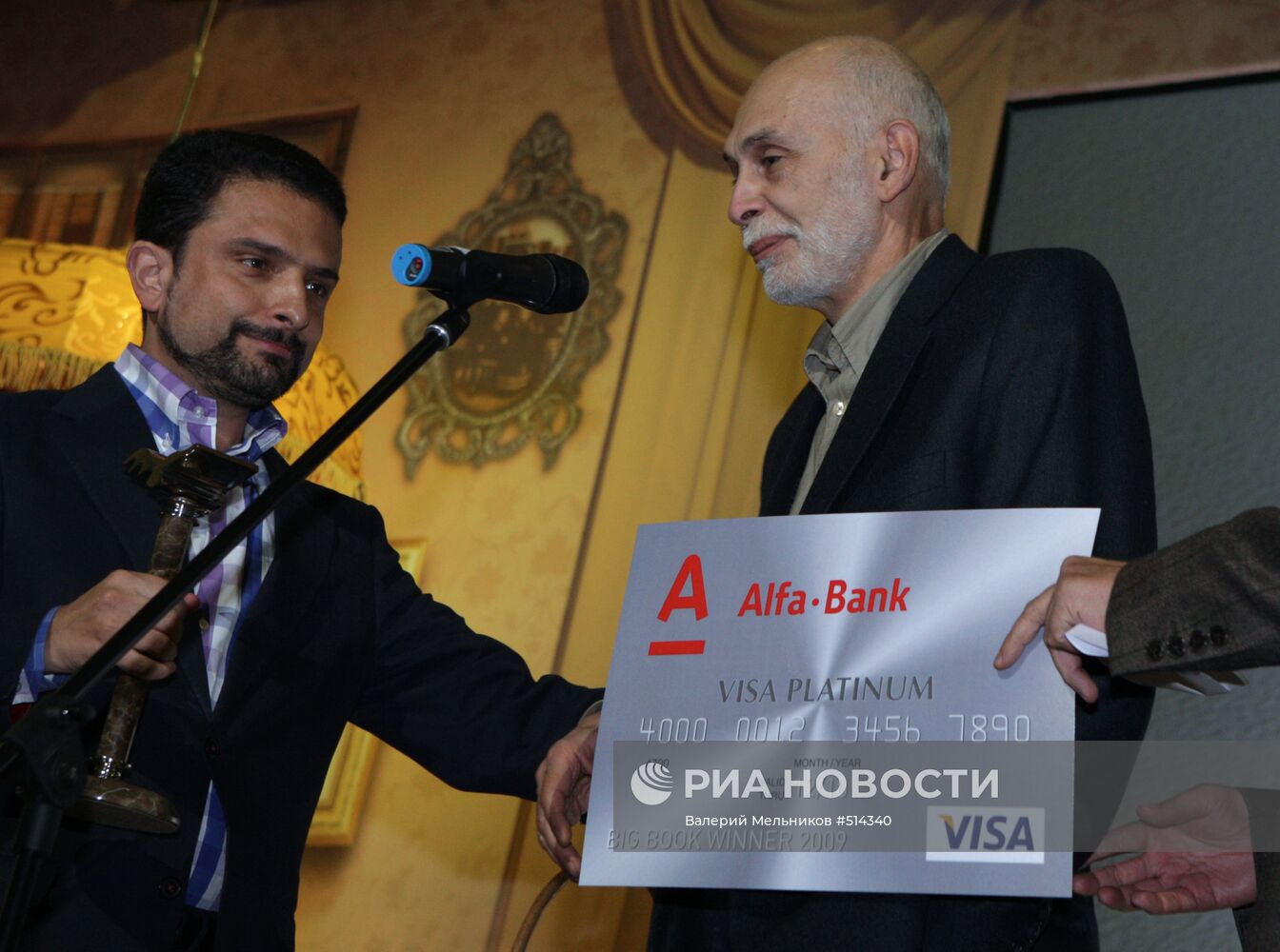 Александр Архангельский, Леонид Юзефович