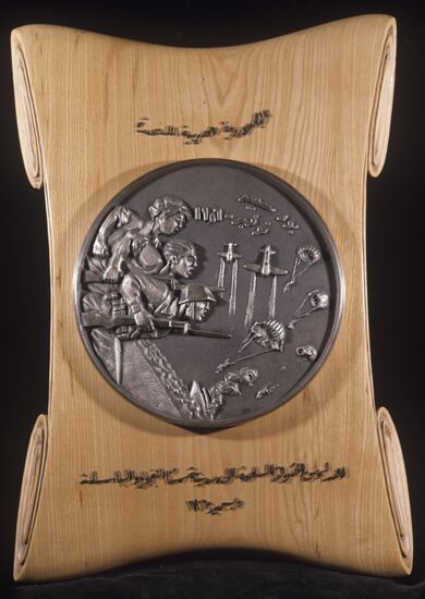 Медаль города Порт-Саид