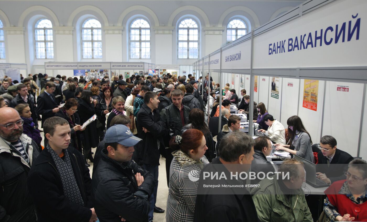 "Московский день занятости" в ЦВЗ "Манеж"