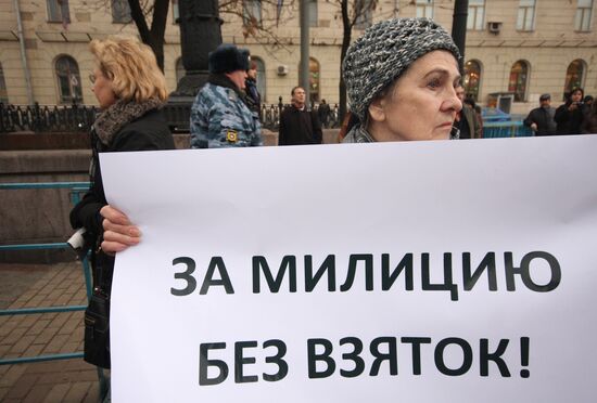 Митинг в Москве за реформу правоохранительных органов