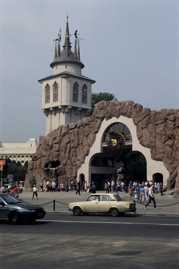 Главный вход в Московский зоопарк
