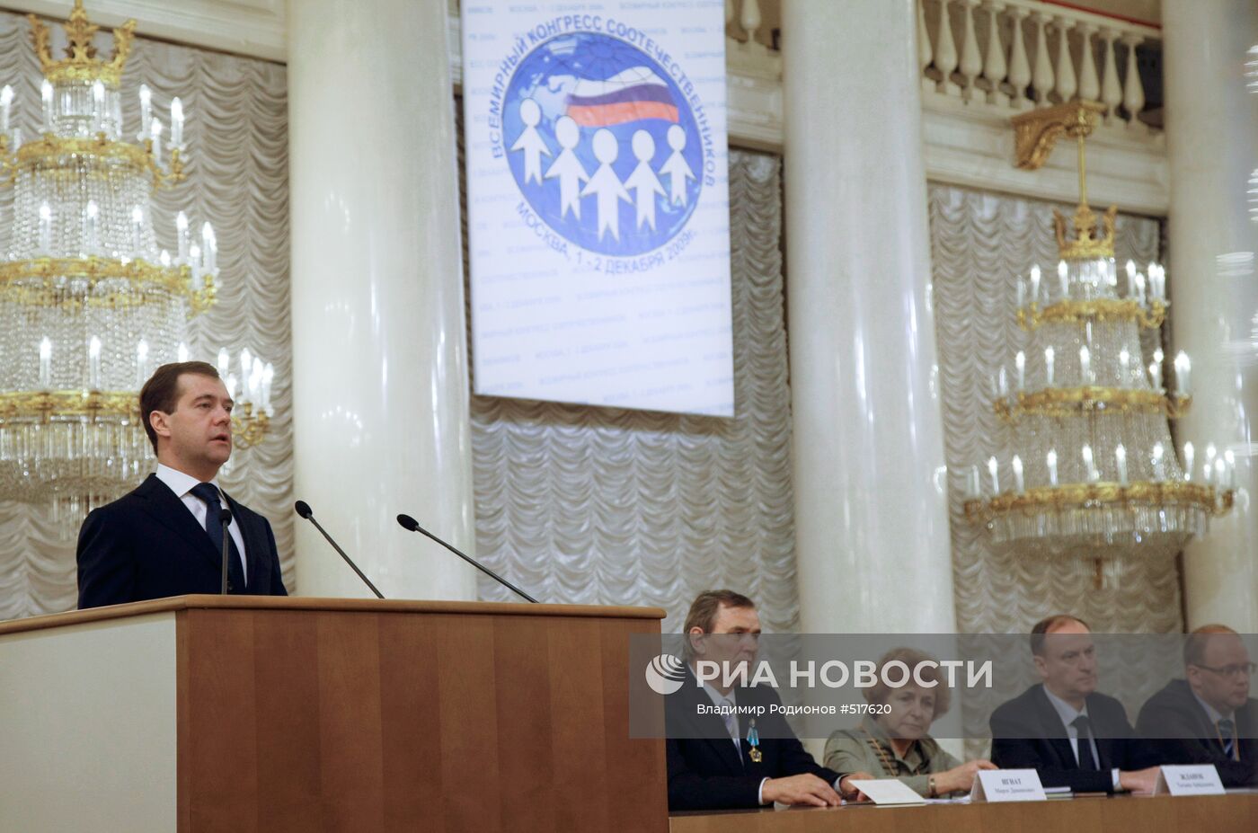 Президент РФ выступил на Всемирном конгрессе соотечественников
