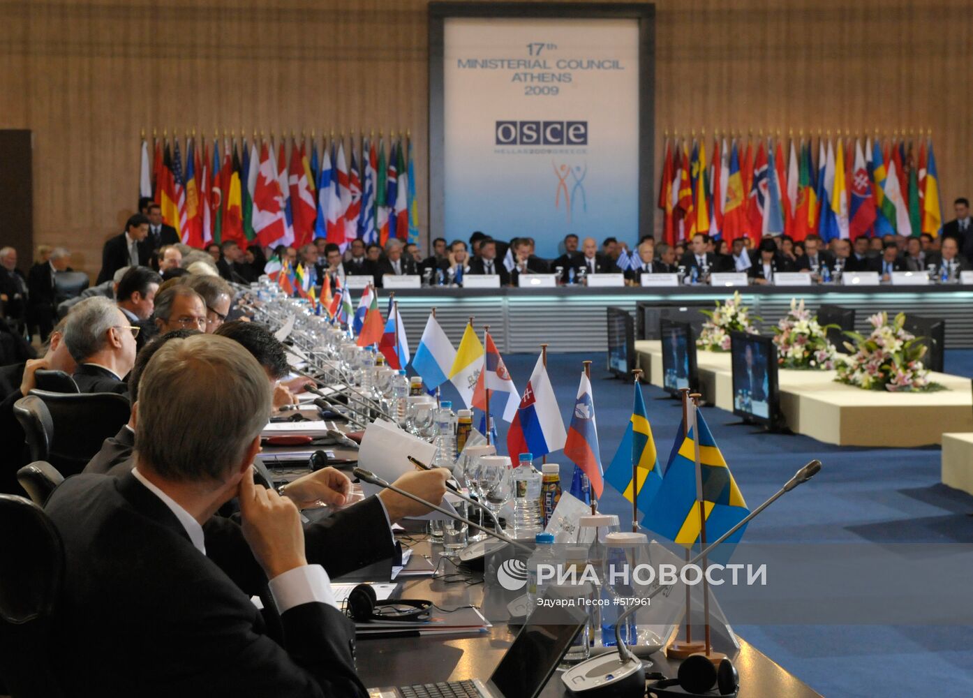Заседание Совета министров иностранных дел стран ОБСЕ