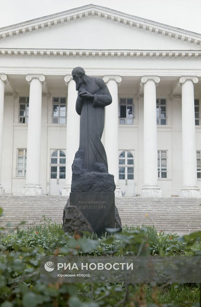 Памятник Ф. М. Достоевскому