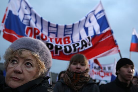 Митинг "Россия против террора!" в Москве