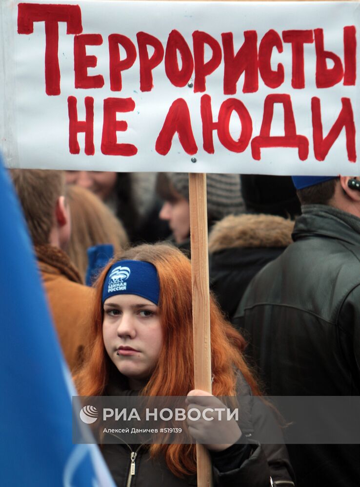 Митинг "Россия против террора!" в Санкт-Петербурге
