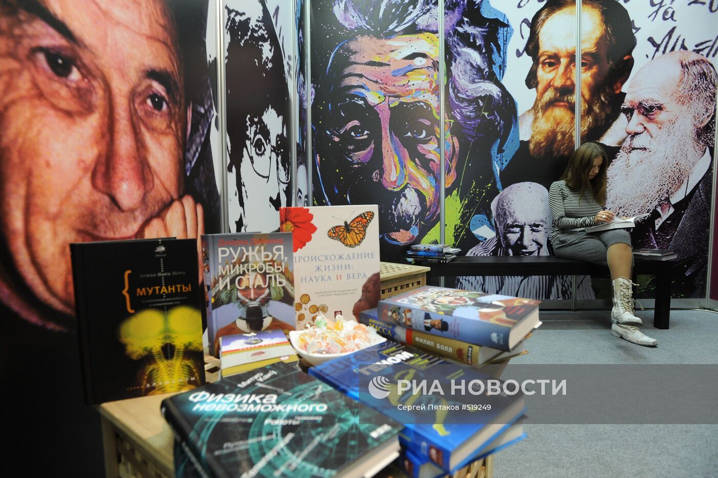 Международная ярмарка интеллектуальной литературы non-fiction