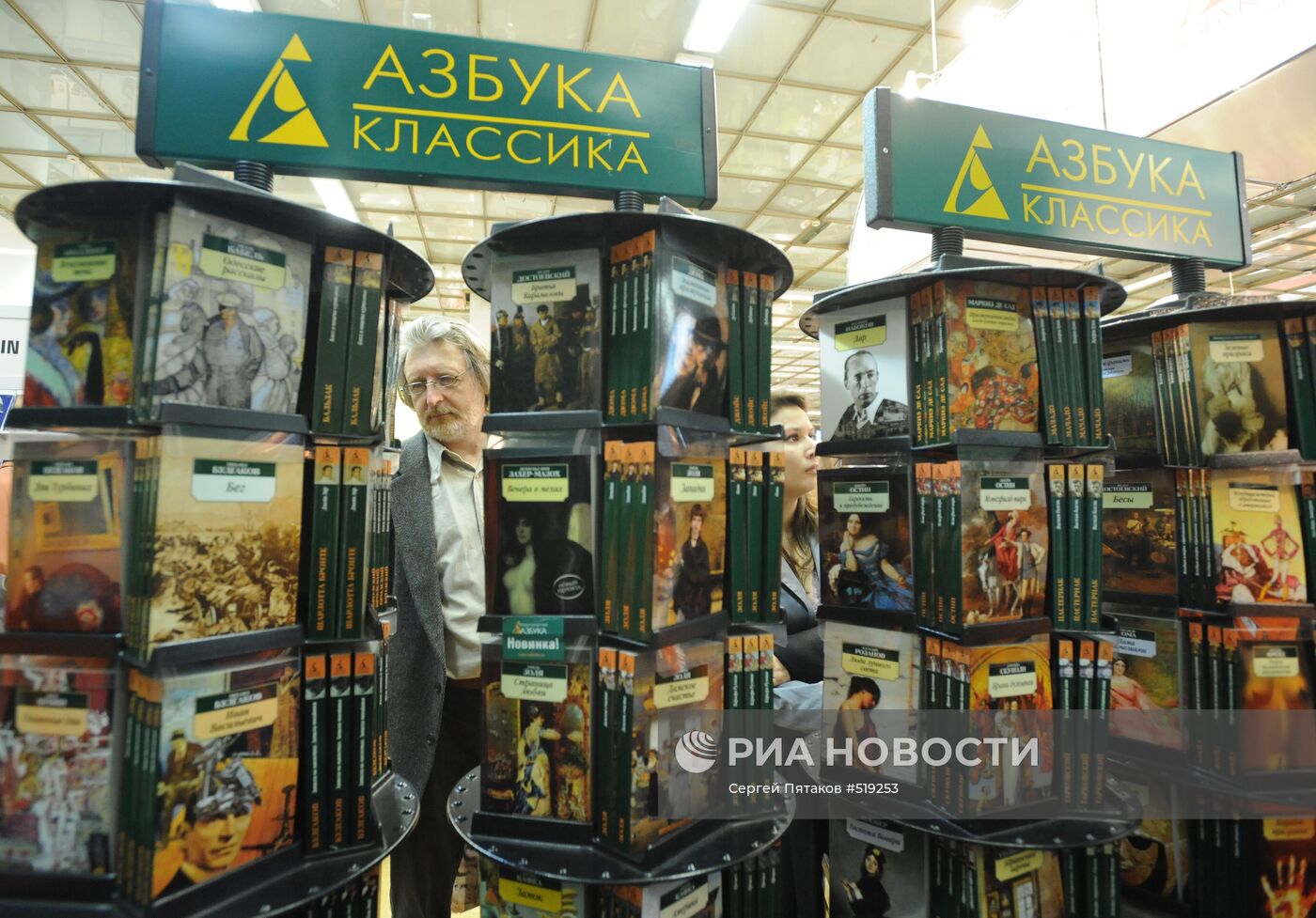 Международная ярмарка интеллектуальной литературы non-fiction