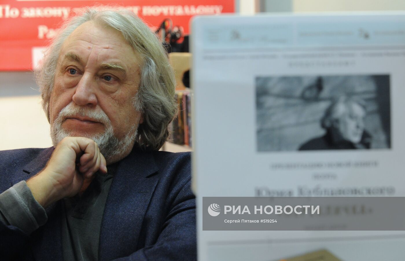 Юрий Кублановский