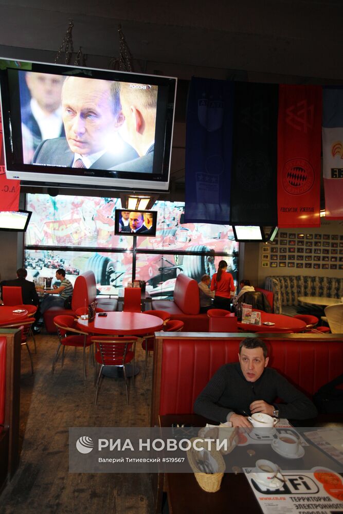 "Прямая линия" с Владимиром Путиным