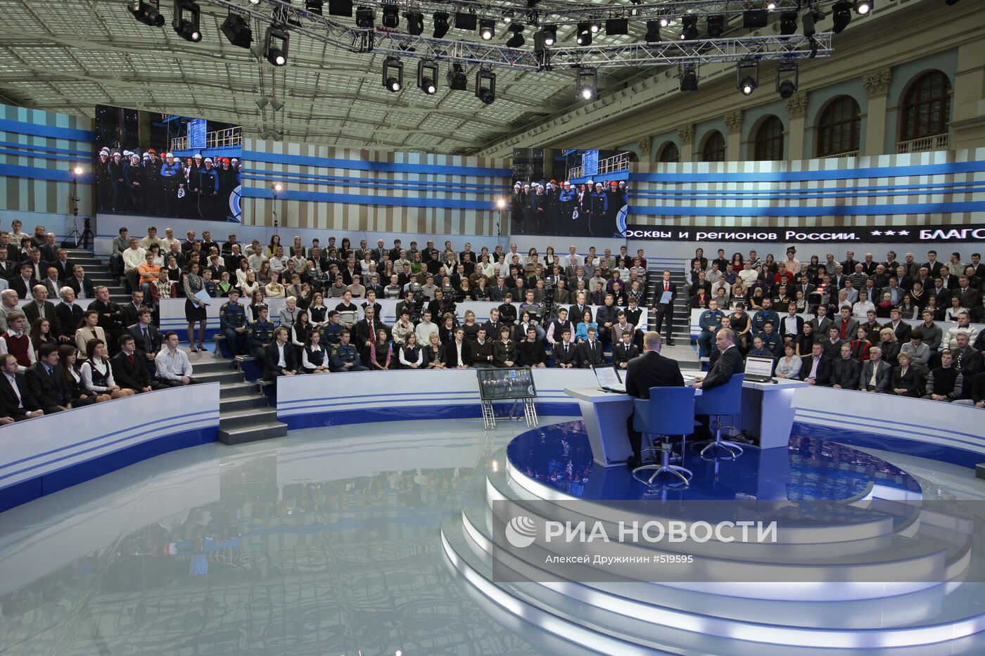 "Прямая линия" с Владимиром Путиным