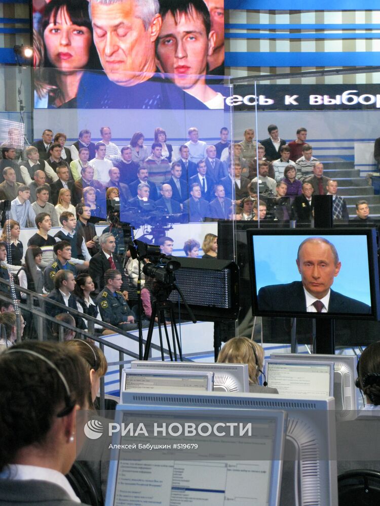 "Прямая линия" с Владимиром Путиным