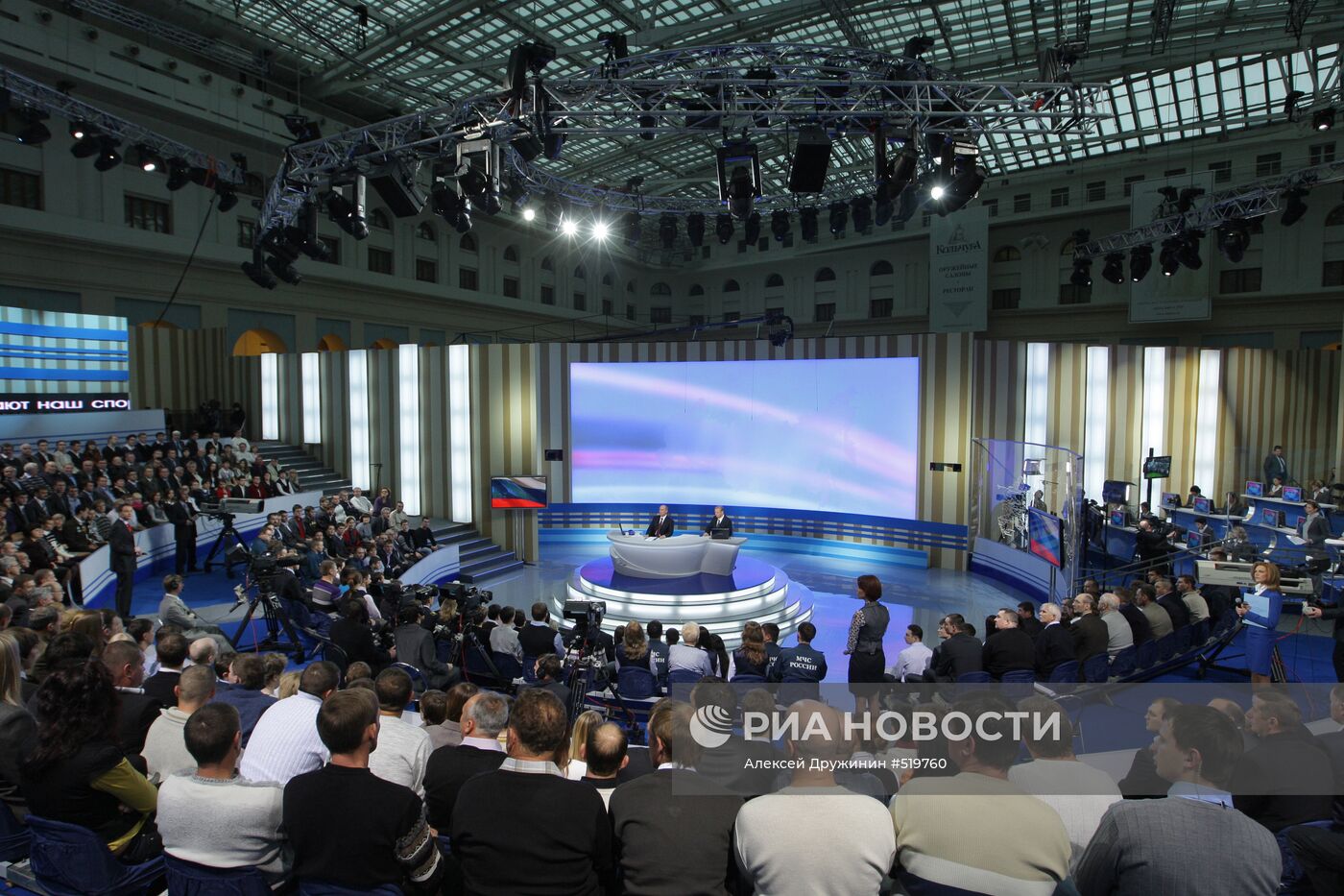 "Прямая линия" с Владимиром Путиным