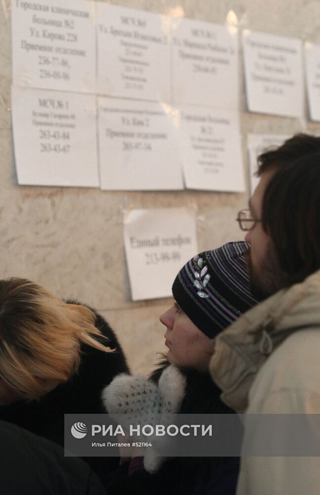 Трагедия в Перми: пермяки ищут родных среди пострадавших