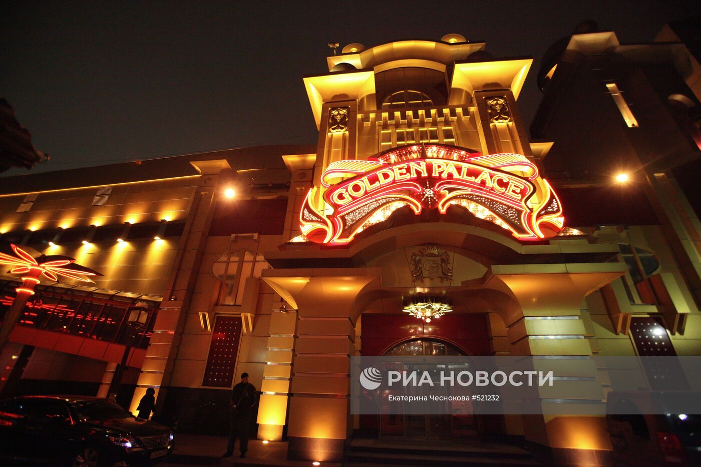 Здание концертно-развлекательного комплекса Golden Palace