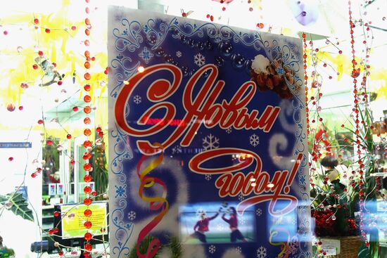 Празднично украшенная витрина одного из магазинов Москвы