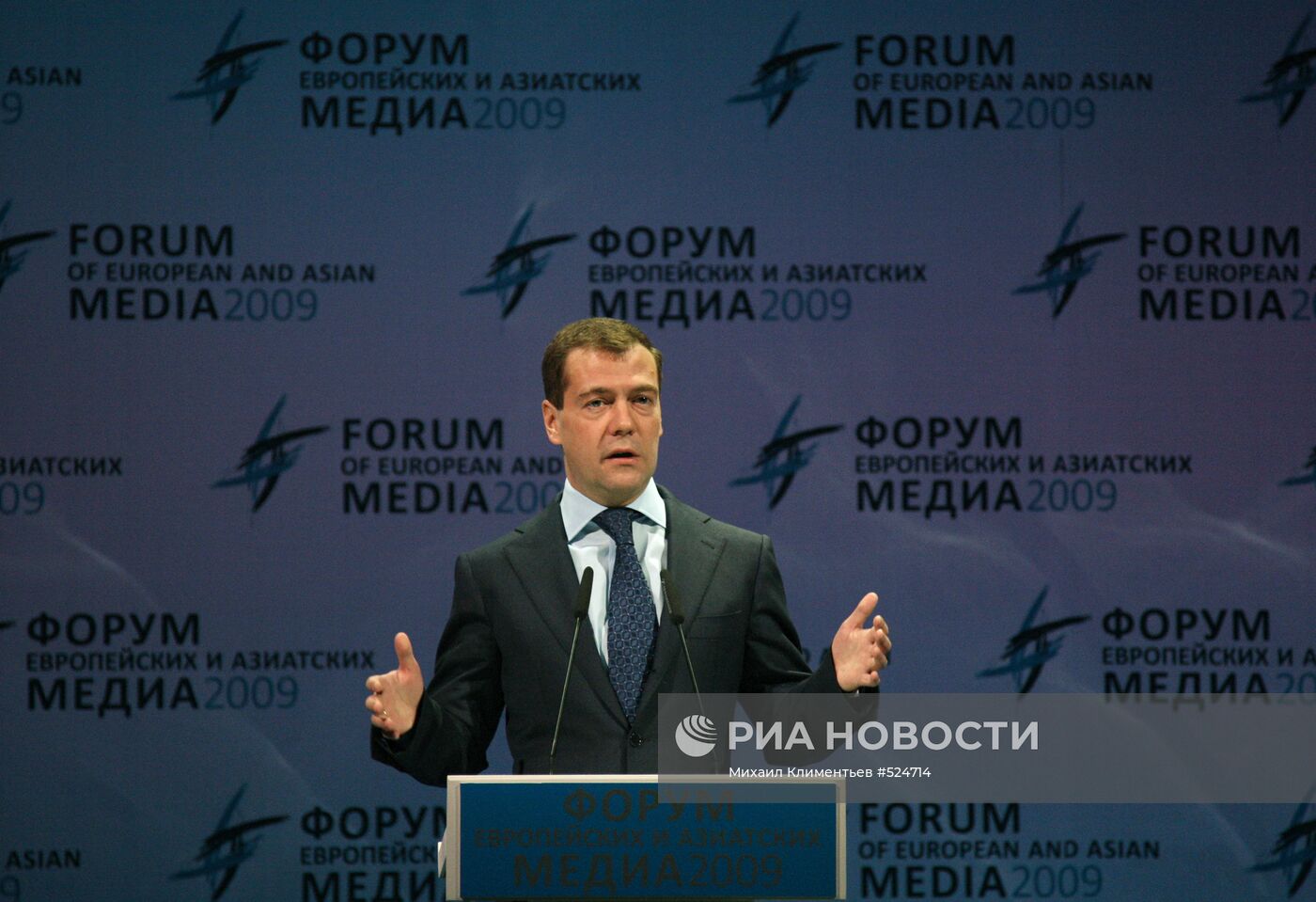 Президент РФ выступил на Форуме Европейских и Азиатских Медиа