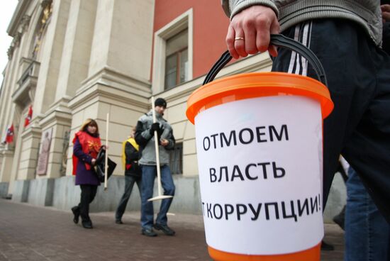 Акция "Отмоем власть от коррупции!" в Москве