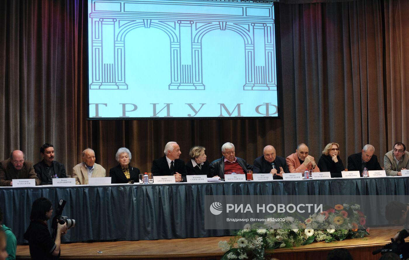 П/к, посвященная объявлению лауреатов премии "Триумф-2009"