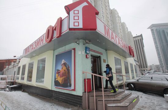 Торгово-выставочный центр "Магазин 01" в Москве
