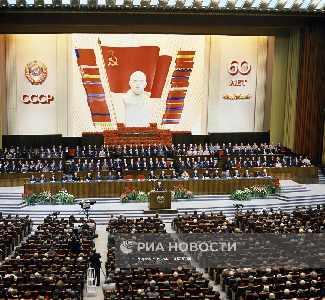 Торжественное заседание посвященное 60-летию СССР