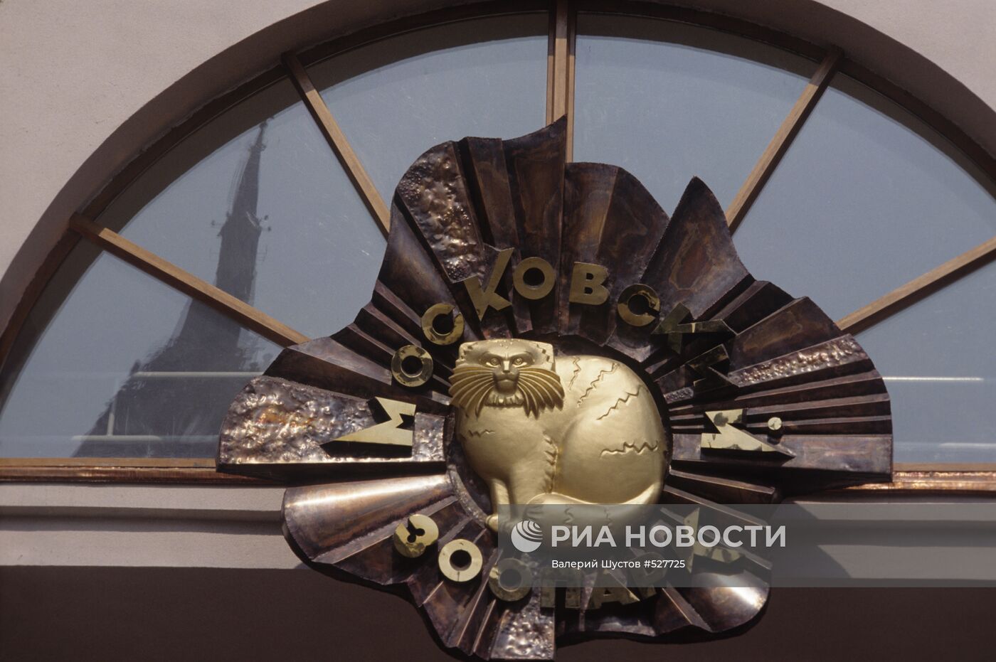 Эмблема Московского зоопарка на центральных воротах