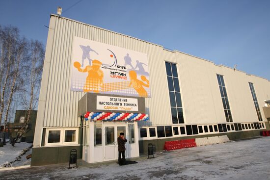 Дворец настольного тенниса УГМК открылся в Свердловской области
