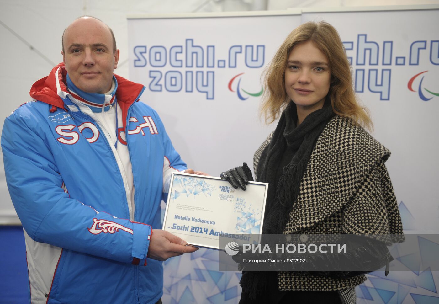 Международный Паралимпийский день отметили в Москве