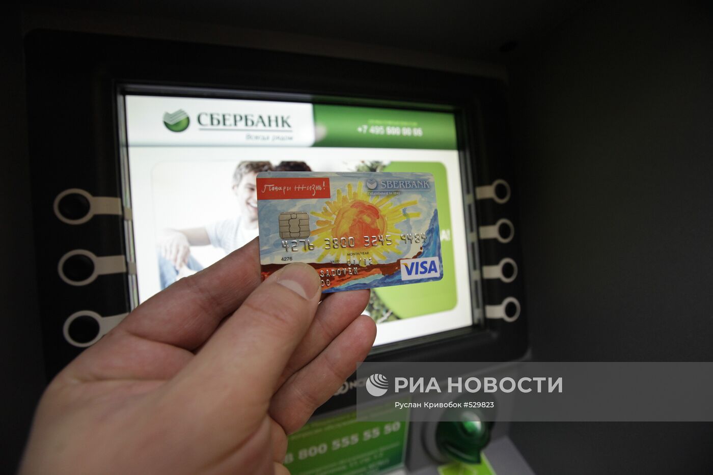 Сбербанк России открыл первые офисы нового формата