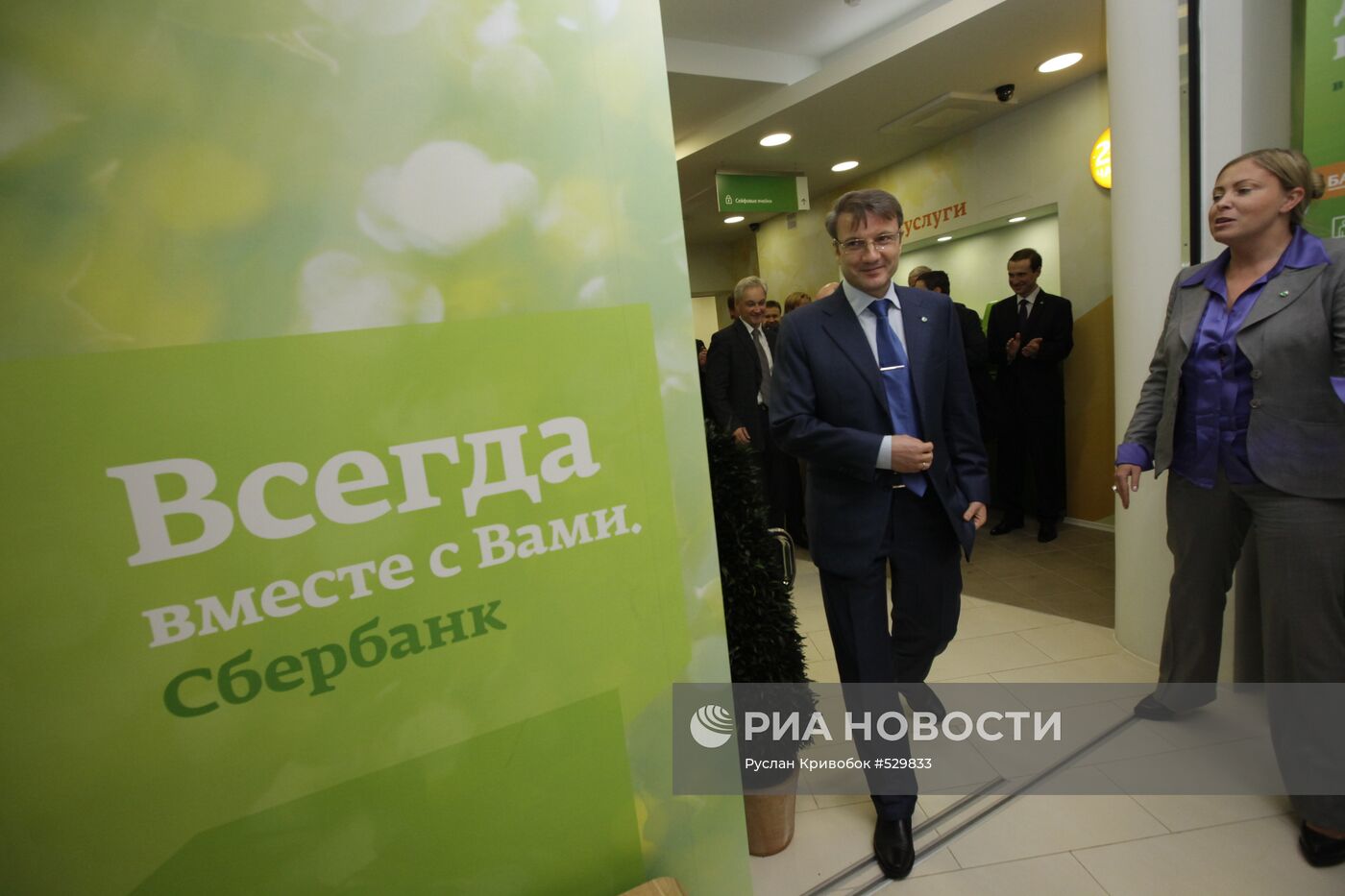Сбербанк России открыл первые офисы нового формата