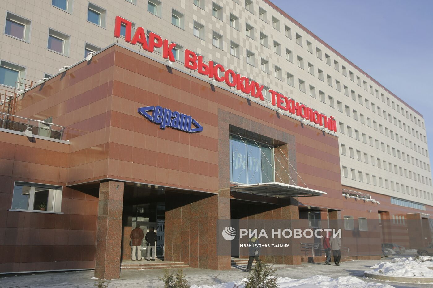 Белорусский Парк высоких технологий