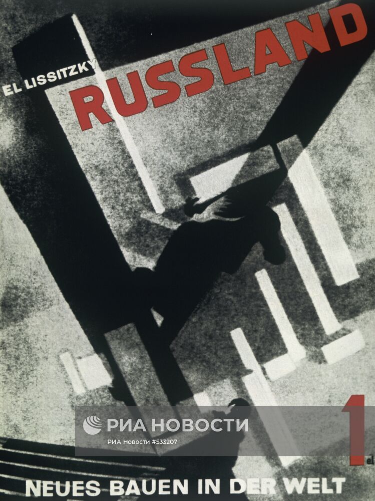 Обложка книги "Россия"