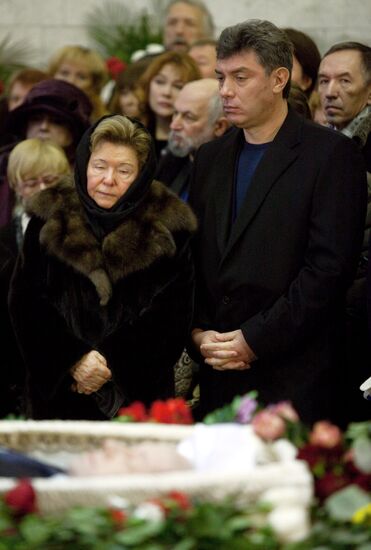 Наина Ельцина и Борис Немцов