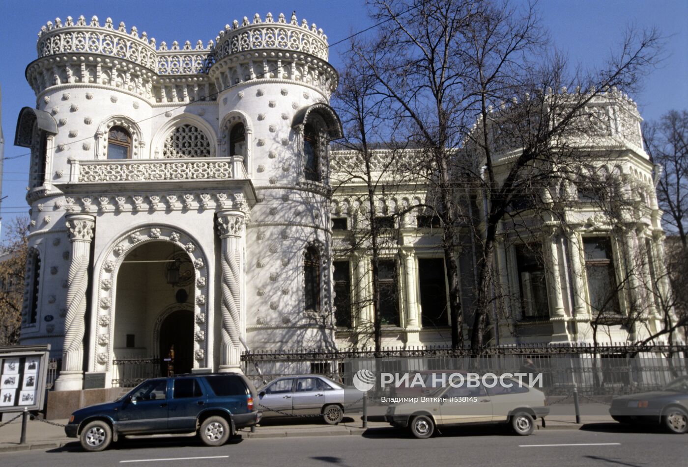 Дом Дружбы с народами зарубежных стран