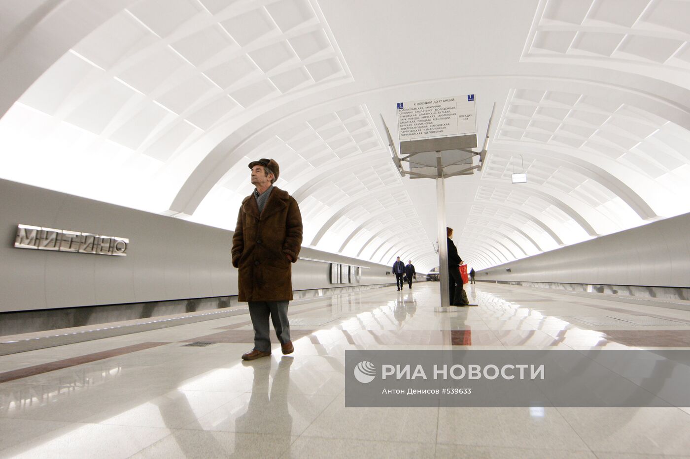 Открытие новой станции московского метро - 