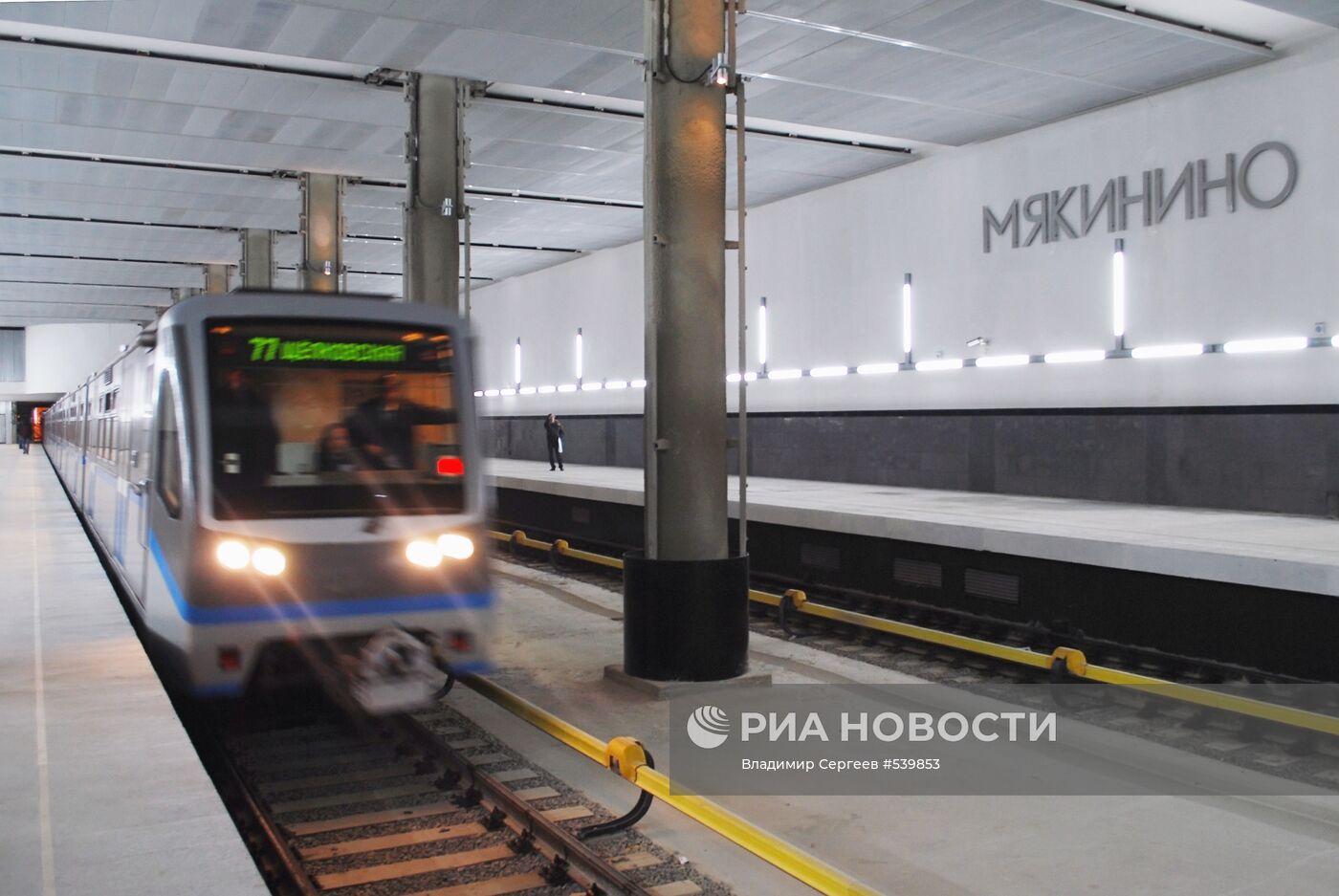 Открытие новой станции московского метро - "Мякинино"