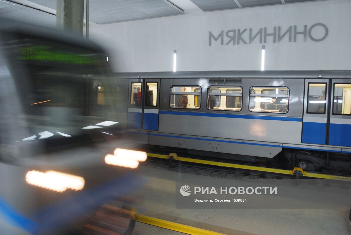Открытие новой станции московского метро - "Мякинино"