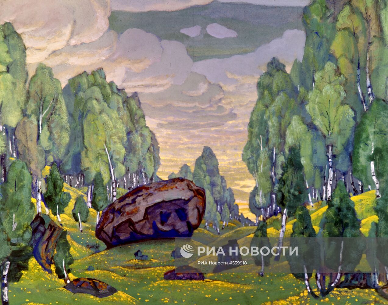 Репродукция картины "Урочище" Н.К. Рериха