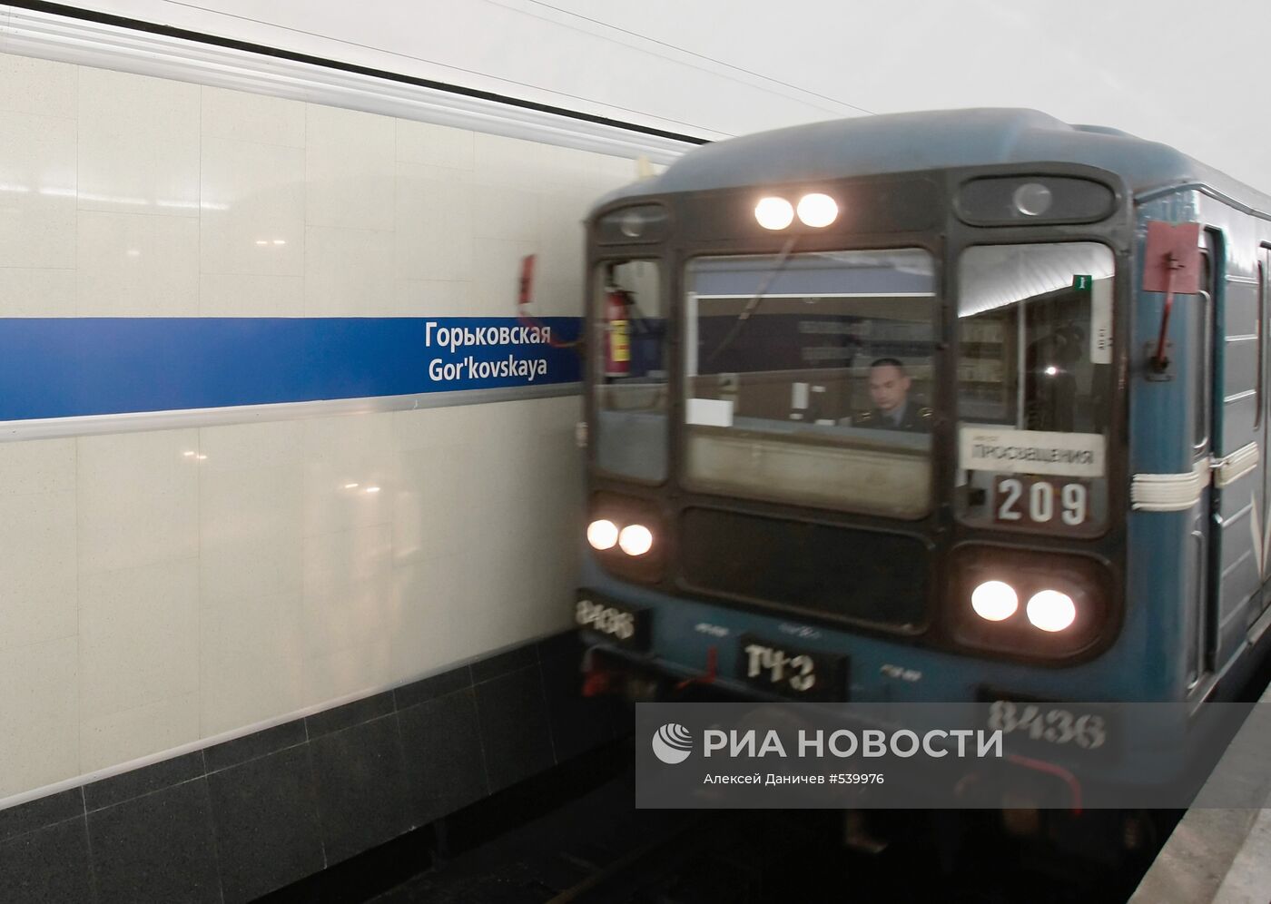 Открытие станции метро "Горьковская" в Санкт-Петербурге