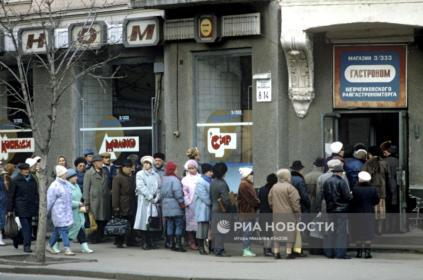 Очередь за продуктами в магазин