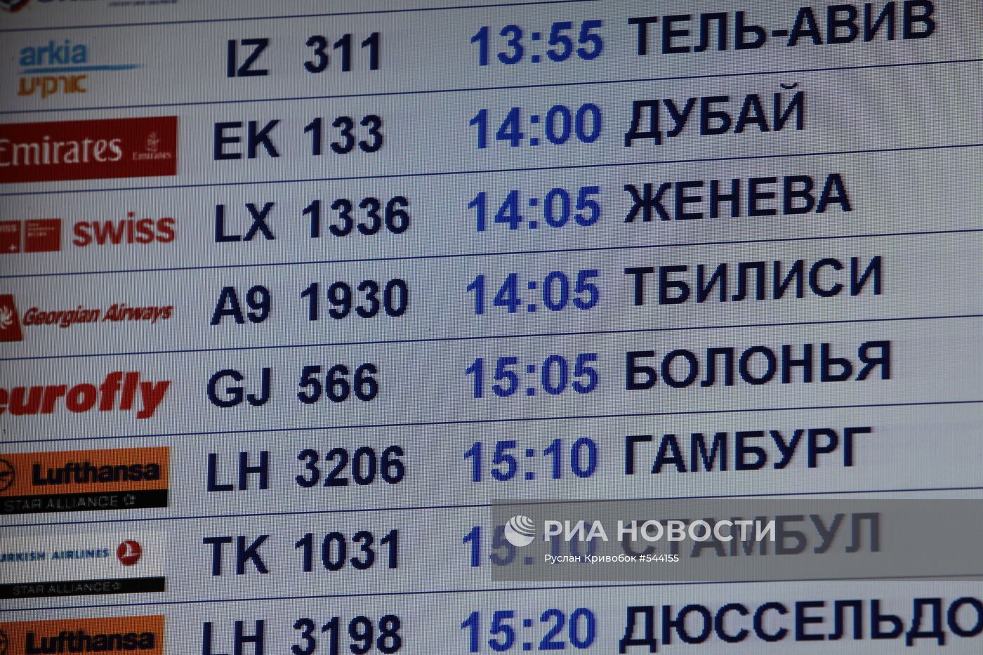 Самолет грузинской авиакомпании приземлился в Москве