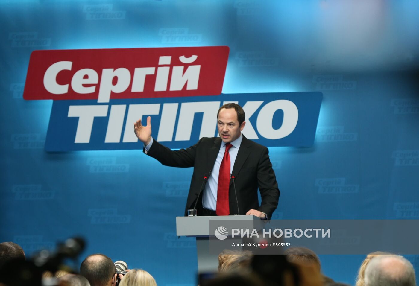 Пресс-конференция Сергея Тигипко