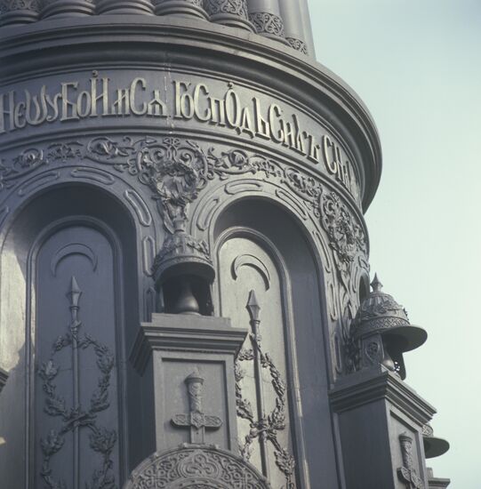 Фрагмент памятника Дмитрию Донскому