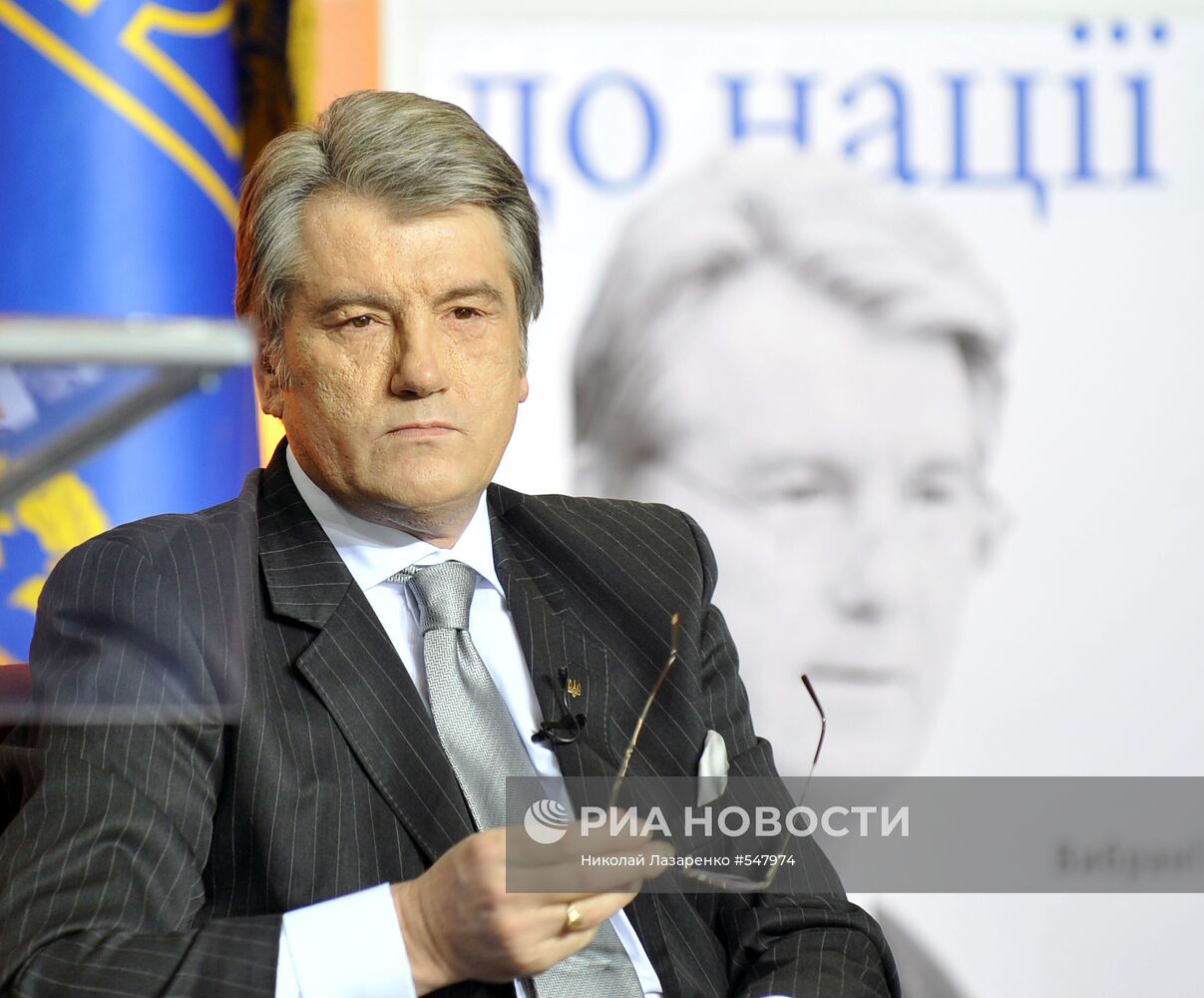 Виктор Ющенко на презентации книги "К нации"