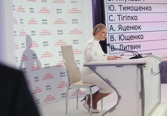 Юлия Тимошенко во время выступления в пресс-центре в Киеве